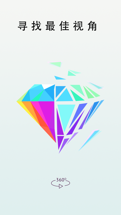 Polysphere拼图游戏截图2