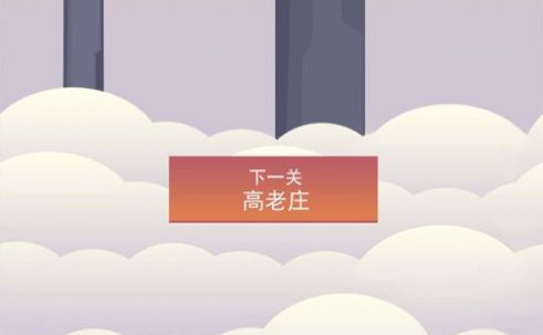 棍子西游记游戏截图3