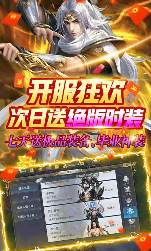 邪兵谱游戏截图3