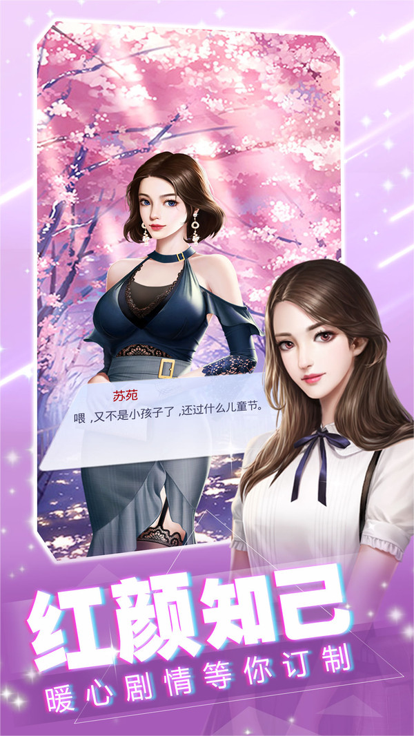 大主播游戏截图1