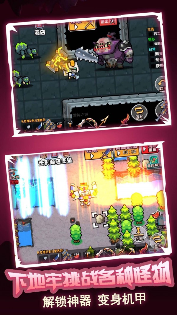 荒岛冒险求生游戏截图2