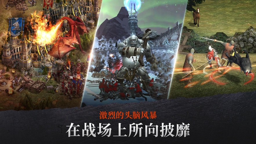 钢铁王座-游戏截图3
