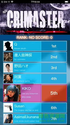 犯罪大师游戏截图2