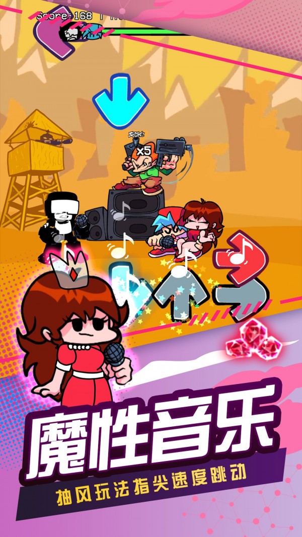 节奏跳舞机游戏截图1