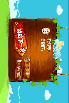 听觉真考验游戏截图2