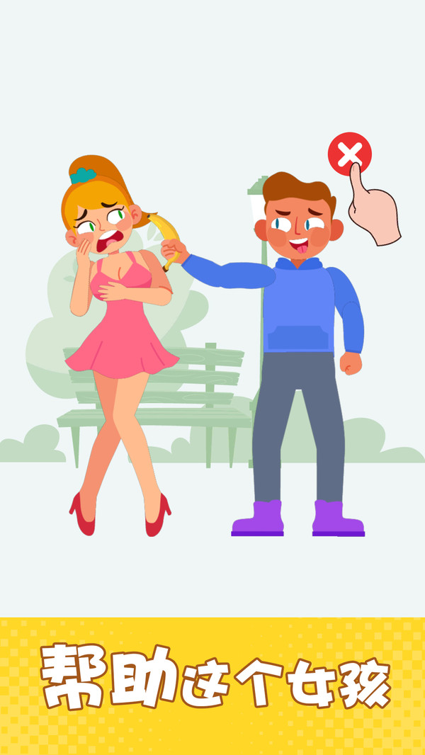 脑洞无限大游戏截图2