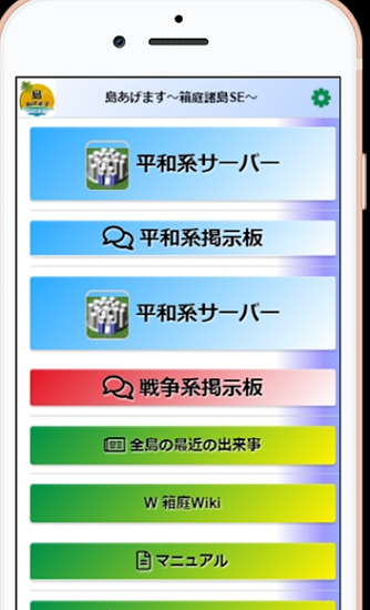 给你一座岛游戏截图2