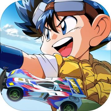 四驱兄弟:疾速奔跑