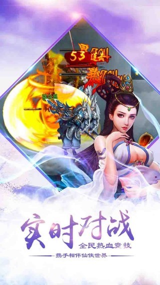 六界神王游戏截图3