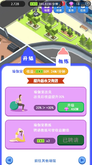 爱情大挑战游戏截图3