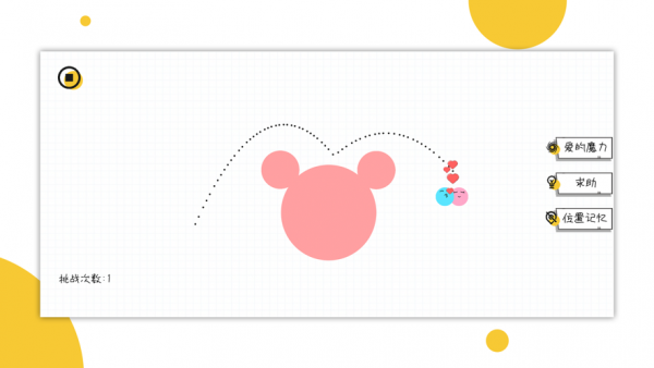 球球无限弹游戏截图3