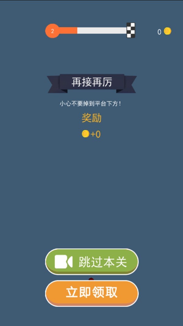 香肠人求生游戏截图3