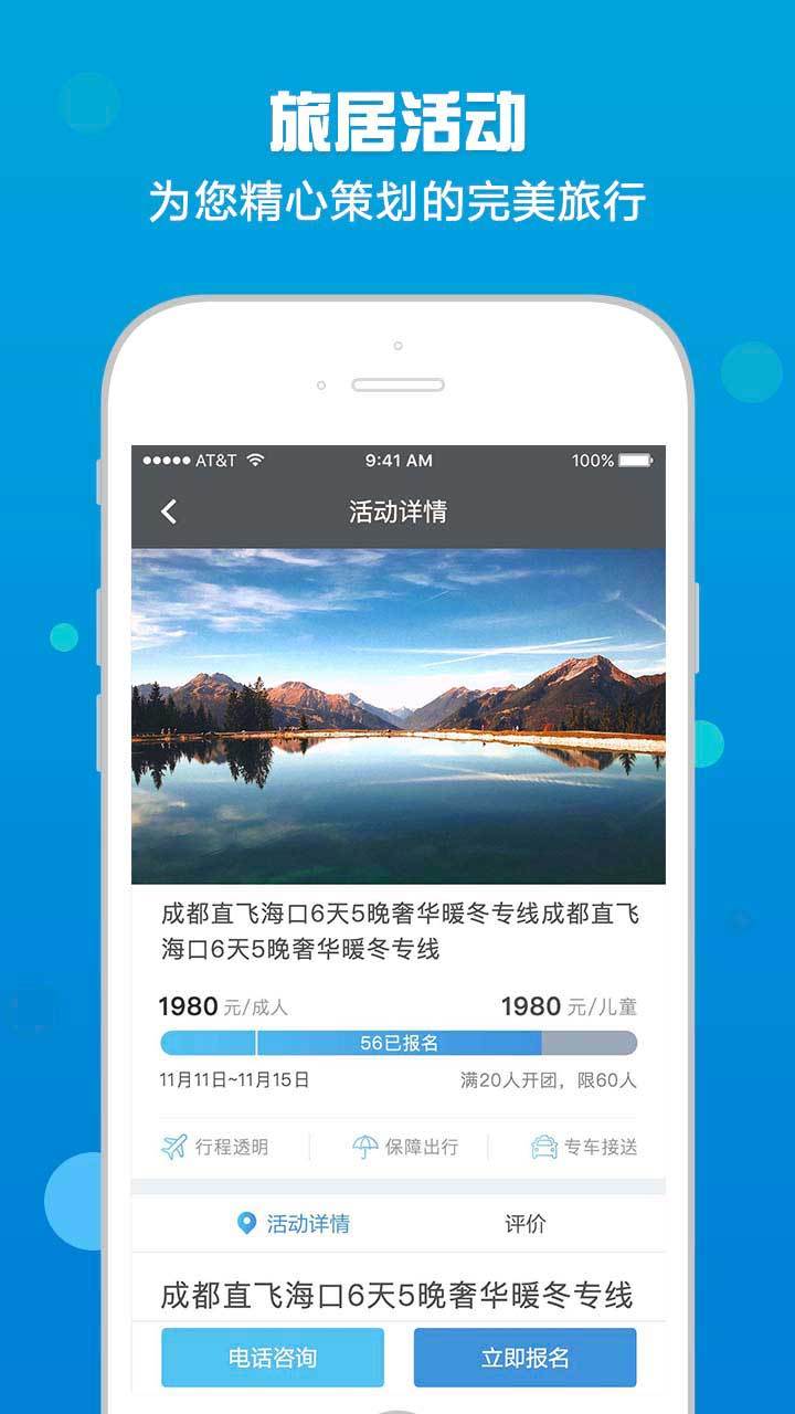 三千旅居游戏截图2