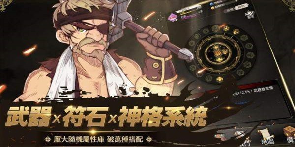 不朽重生游戏截图3