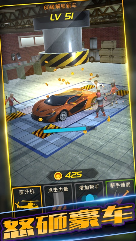 汽车大亨游戏截图2