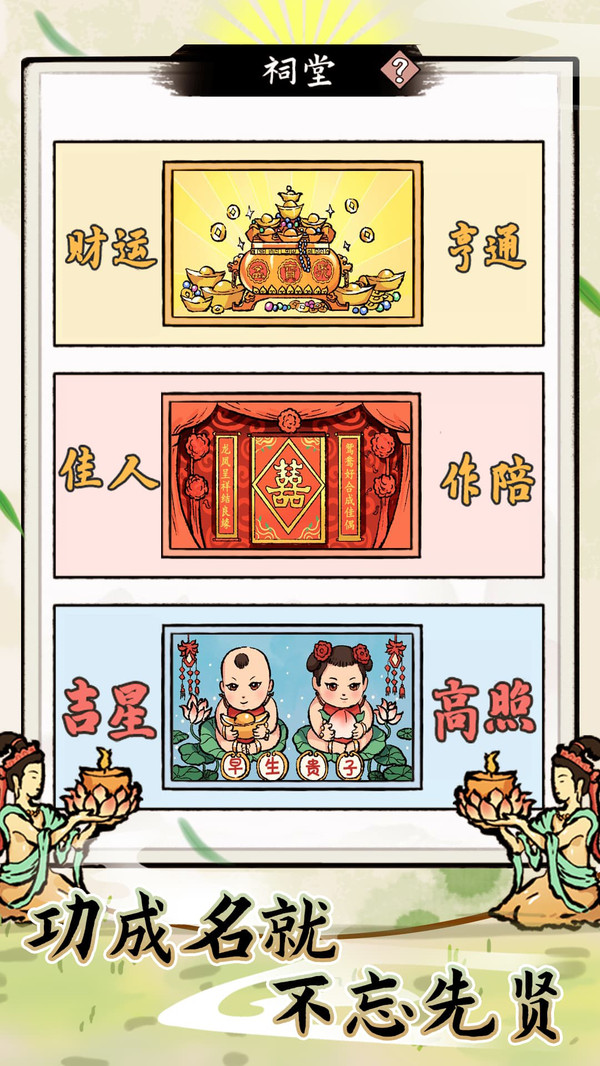 江南首富模拟游戏截图1