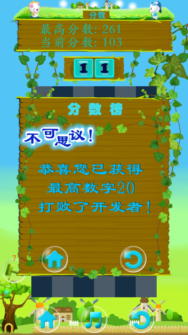 数字爱消除2游戏截图2