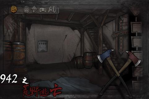 西城异闻游戏截图2