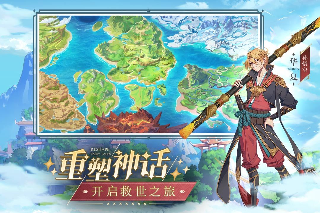 天神界-游戏截图3