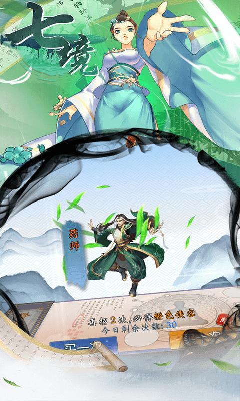 七境游戏截图3