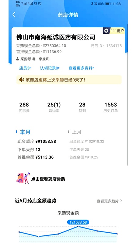 药伙伴游戏截图2