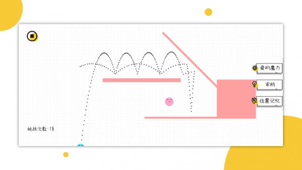 球球无限弹游戏截图2