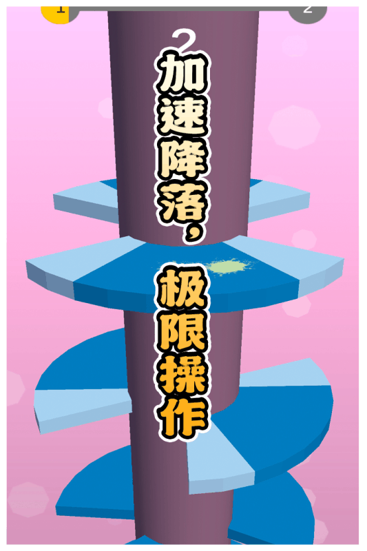 多彩球跳塔游戏截图3