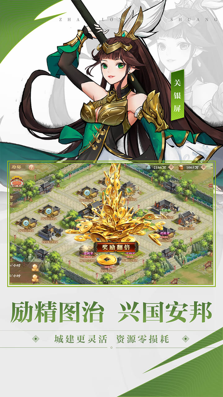 战龙无双游戏截图3