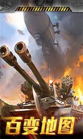 荒野空战世界游戏截图1