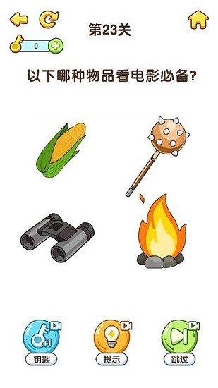 最强大脑6游戏截图2