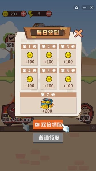 刺激大冒险游戏截图2