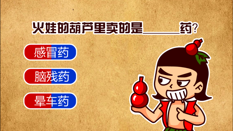 最烧头脑吃鸡游戏截图2