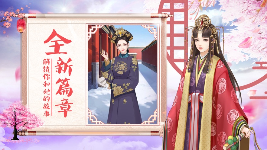 宫廷心计游戏截图2