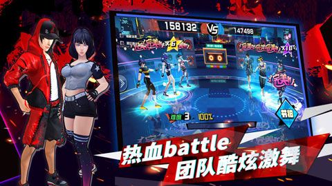 热血街舞团游戏截图3