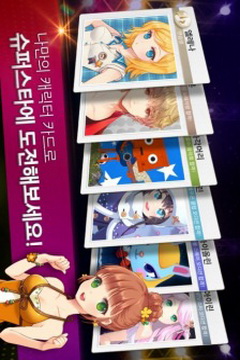 音速出击闪耀之星游戏截图2