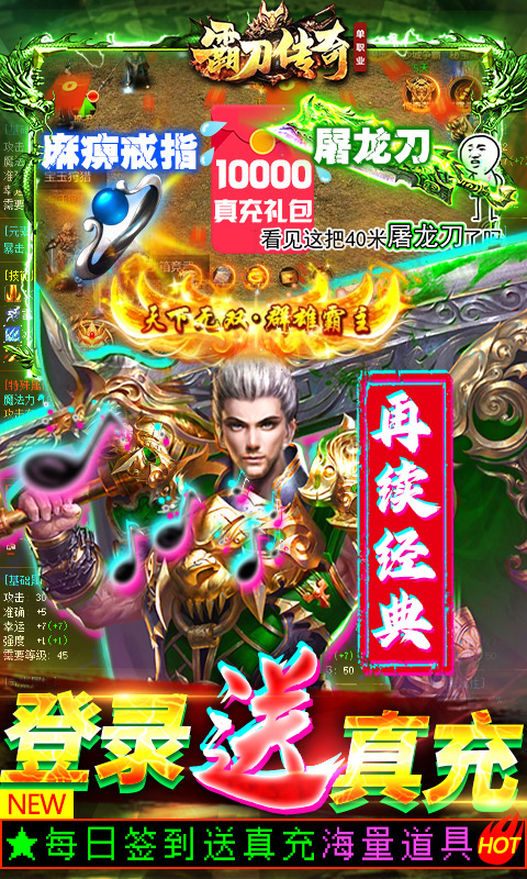 霸刀传奇手机版游戏截图1