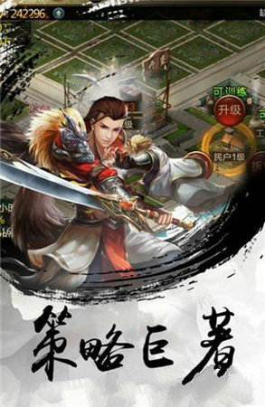 诸葛先生请留步游戏截图2