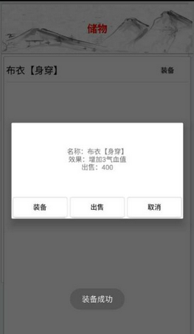 侠客江湖游戏截图2