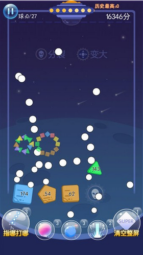 弹球王者游戏截图1