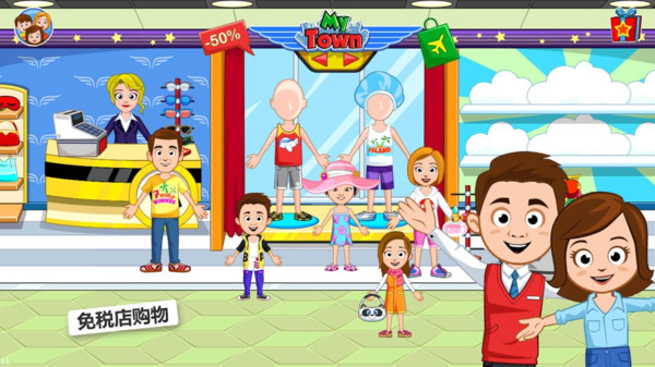 我的小镇：机场游戏截图3