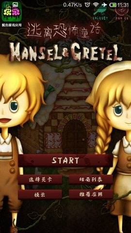逃离恐怖童话游戏截图2
