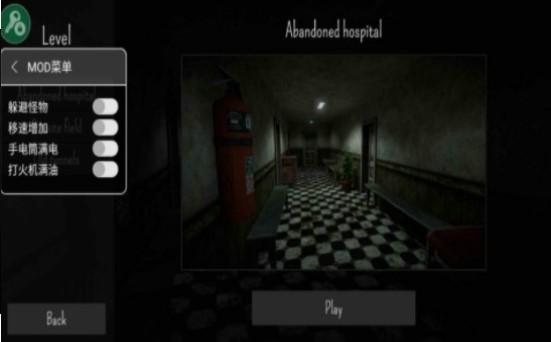 废弃的医院游戏截图2
