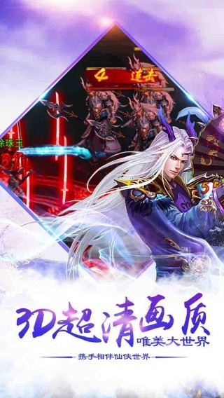 六界神王游戏截图2