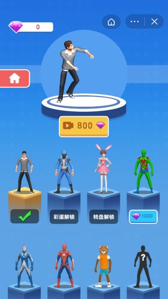 疯狂魔毯游戏截图3