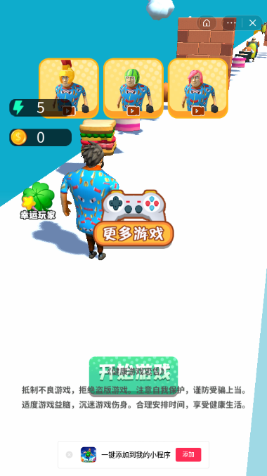 我肚子贼大游戏截图3