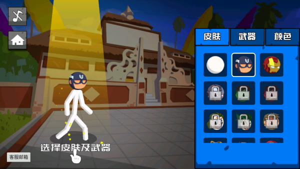 地狱火柴人游戏截图2