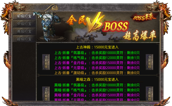 顺玩冰雪传说游戏截图2