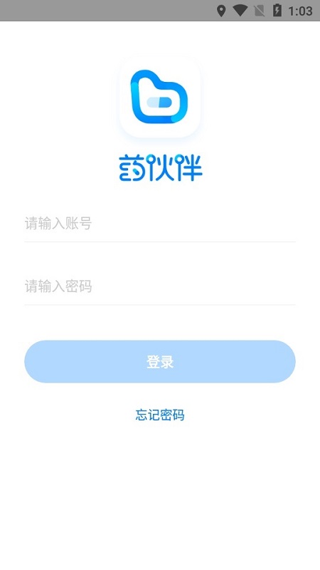 药伙伴游戏截图3