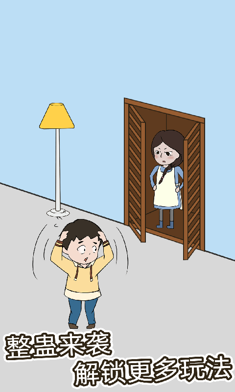 妈妈把我的游戏藏起来了5游戏截图3