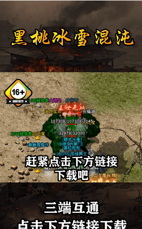 黑桃冰雪混沌-游戏截图3